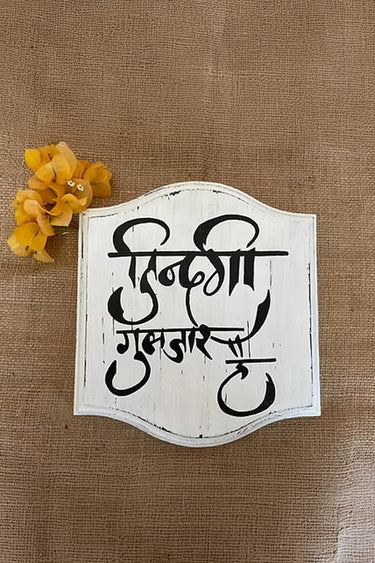 Hindi quote-Zindagi Gulzar hai