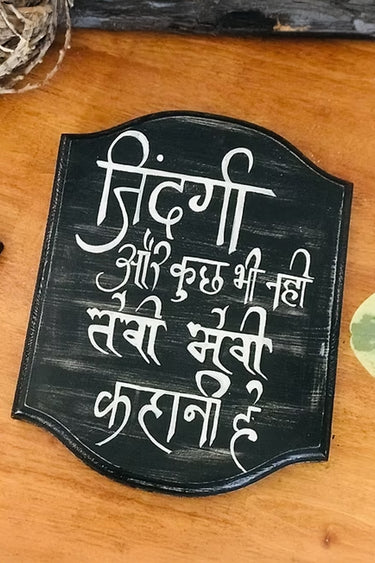 Hindi Signage-Zindagi...kahani hai